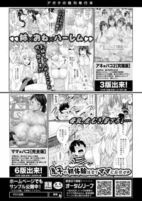 COMIC Shingeki 2018-03 [Digital]