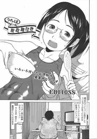 COMIC 0EX Vol. 02 2008-02