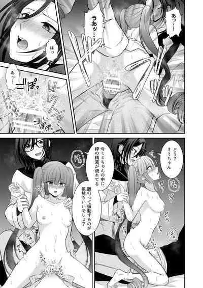 [[Gensaitou] (Mitsuki Uyaru)] Kuro Usagi-kei Joshi to Komono Ookami ~ Oshikake Kyoudai to 3P Wakan Hatsutaiken~ [Digital]