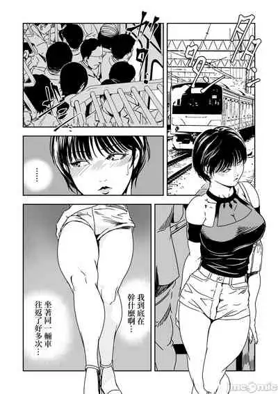 Chikan Express 26