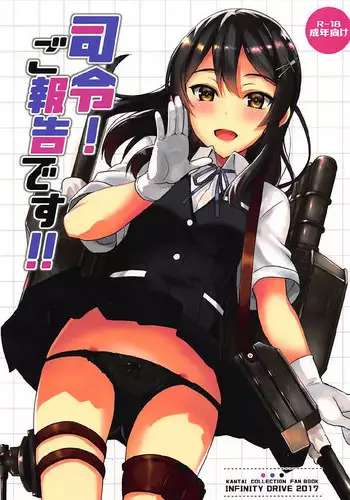 (COMIC1☆12) [INFINITY DRIVE (Kyougoku Shin)] Shirei! Gohoukoku desu!! (Kantai Collection -KanColle-)