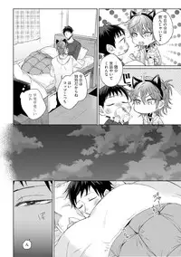 [Hareya Umako] Nyaa to Nakukara Aishiteyo