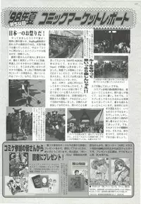 BugBug 1998-10
