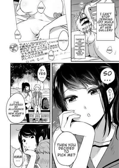 [Doushoku (Onaka Emi)] #Uraaka Onee-san to Icha Love Seitsuushiki ~Shota no Zetsurin Piston ni Shiofuki Zecchou~ [English] [BigBro000] [Digital]