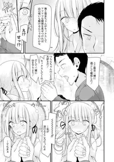 Toshiue no shojowao sukidesuka