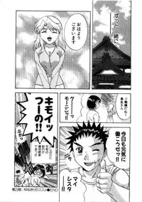 [Nagano Akane] Minna no Ofuro 3