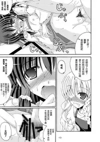 (COMIC1☆4) [DreamProject (Yumeno Shiya)] Touhou Yumemonogatari San (Touhou Project) [Chinese] [CE家族社]