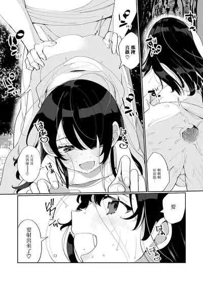 [Oie Kaeru] Shouten Sasete Kudasai (Gekkan Web Otoko no Ko-llection! S Vol. 64) [Chinese] [瑞树汉化组] [Digital]