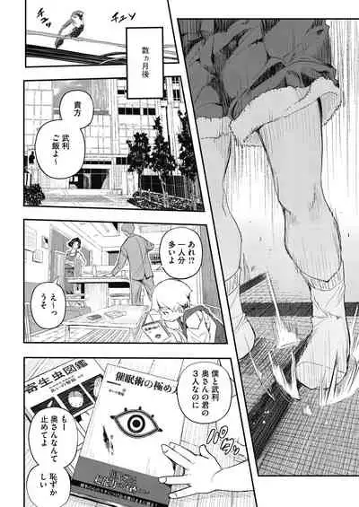 COMIC HOTMiLK Koime Vol. 34