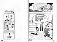 [Ryoumoto Hatsumi] Urayama no Himitsu Kichi [Chinese]