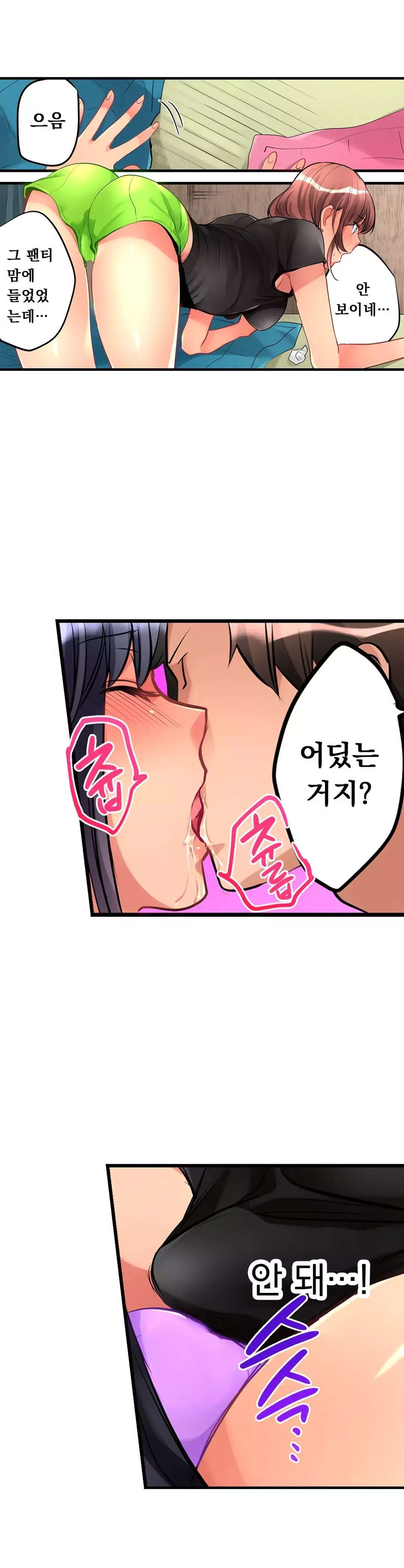Ceiling Girl 1-17