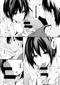 (C89) [Cat Food (NaPaTa)] Miho-ppoi no! (THE IDOLM@STER CINDERELLA GIRLS) [Chinese] [无毒汉化组]