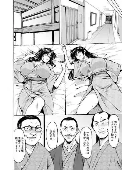 Married Women × 3 Yukemuri Ryojo 1