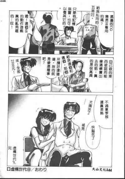 Kyokou Sedai