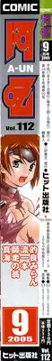 COMIC AUN 2005-09 Vol. 112