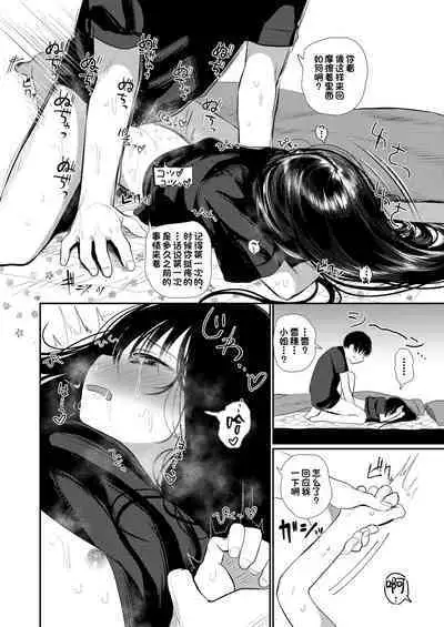 Bokura Fuyoumono