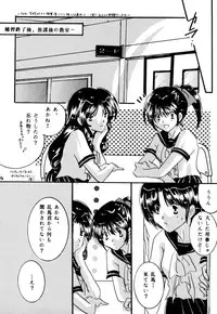 PinkTemptation (Ranma 1/2)