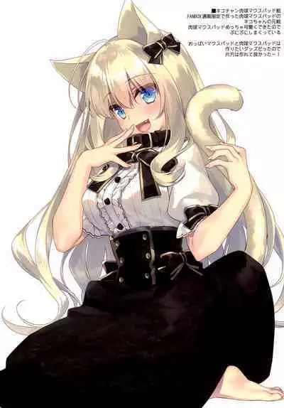 (C99) [FRAC (Motomiya Mitsuki)] FRAColle (Various)