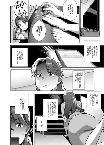 [Ojopie Sentimental (Ojo)] Hitozuma Pet ~Hitozuma ga Papakatsu Sex ni Hamari Otto Kounin de Otoko-tachi no Pet ni Naru Hanashi~ Zenpen