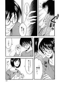 [Amano Tamaki] Bara no Shizuku