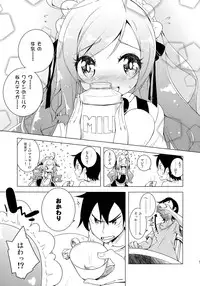(C86) [grand-nauts (Hirose Madoka)] Sugoi Ushi (Beatmania)