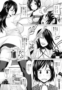 [Sanagi Torajirou] Asobare Dear Sex Friend