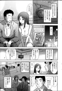 [Ohmi Takeshi] Men's Gold 2013-12 Zoukan Mitsuboshi Onee-san Chou Best!!