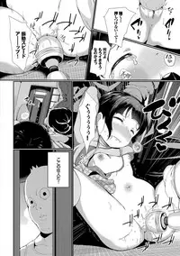 [INAGO] Nakanai mon! [Digital]