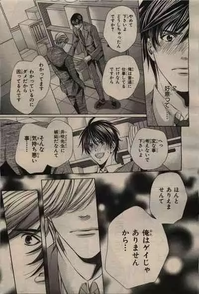 BE・BOY GOLD 2009-04