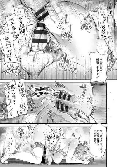 AV Debut Shita Hitozuma Elf wa Gachiiki no Yume o Miru ka?