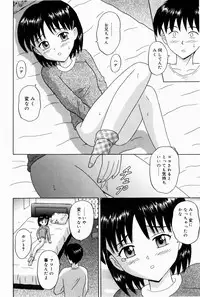 [Aoki Kou] Oniichan ni Natte