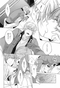 [Satonishi] Ore to Omae no Love Harassments