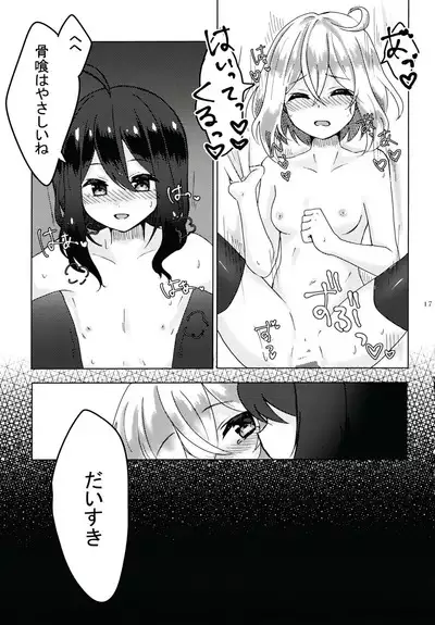 Kimi ga Inai to