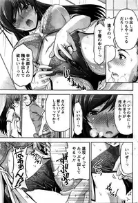 [Kakei Hidetaka] Kuchi Dome Ch.1-11