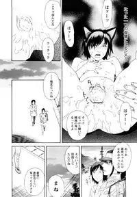 [Tenjiku Rounin] Ryoki no Toki -Archaic Angel-