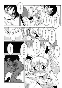 [Yaeta Nagumo] Lolikko no Himitsu