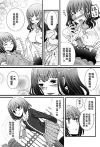 [Palco Nagashima] Otokonoko datte Daikkirai! (Otokonoko Paradise! Vol.01) [Chinese] [EZR個人漢化]