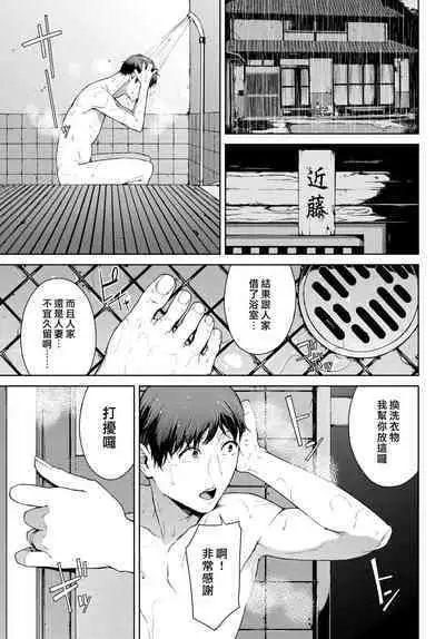 Amayadori | 躲雨
