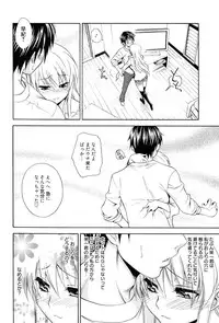 [Aoki Kanji] Dakishime Nasai!