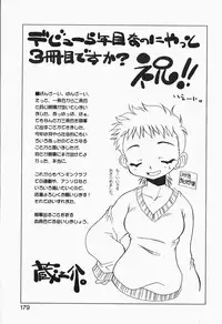 [Chuushin Kuranosuke] +PUREIZM+