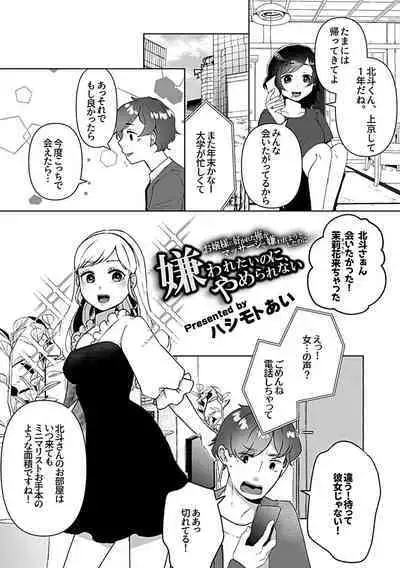 Bessatsu COMIC GEE Anthology Momi Shidakarete Torokeru!! Kaikan Massage!!