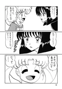 (C76) [Thirty Saver Street 2D Shooting (Maki Hideto, Sawara Kazumitsu)] Silent Saturn SS vol. 12 (Bishoujo Senshi Sailor Moon)