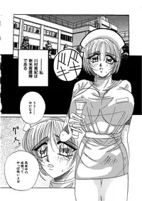 [Kawamura Hirotaka] Hachido Nanabu no Koufukuron (Eudaemonics on 38.7℃)