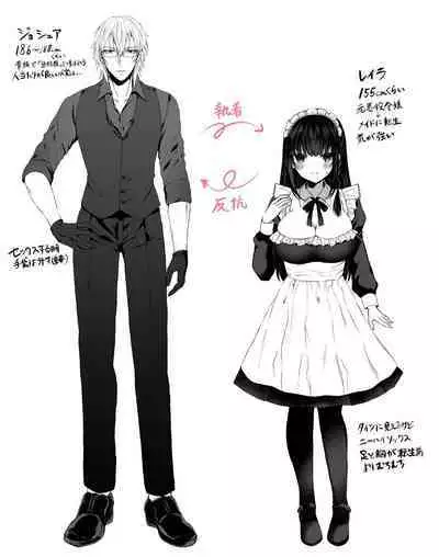 Chiri yuku Kuroyuri