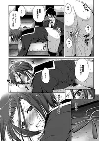 [Touma Itsuki] Midara na Ana [Digital]