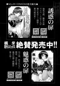 COMIC MUJIN 2013-11