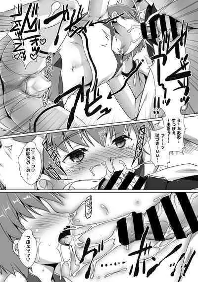 COMIC Megastore DEEP Vol. 38