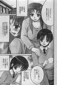 COMIC JUMBO 2004-08
