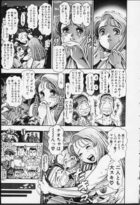 [Chataro] Nao-chan to Natsuyasumi