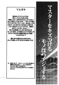 (C71) [Luck GEAR (Sakura Ryuuken)] Luck GEAR Muv-Copy (Muv-Luv)